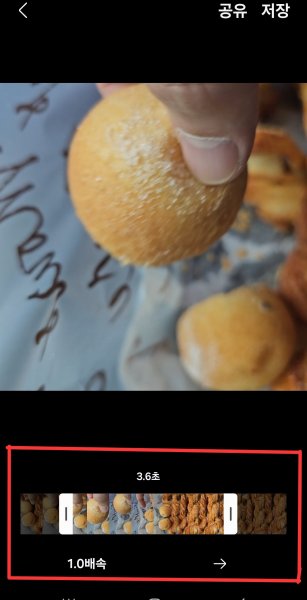 갤럭시 울트라 GIF 변환방법 4
