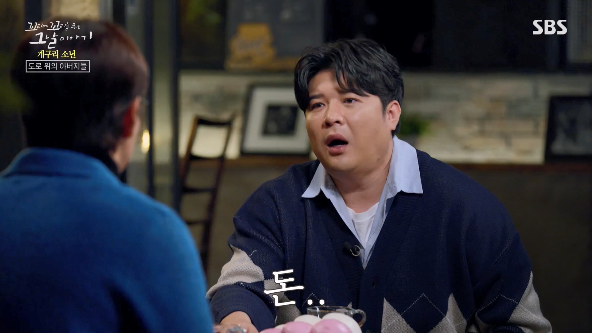 꼬리에 꼬리를 무는 그날 이야기.E110.240111p-NEXT.mp4_20240113_200525.101.jpg