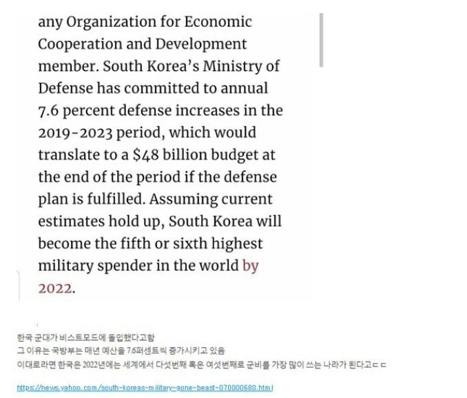  미국 정보기관에서 분석한 한국 군사력의 특징.jpg