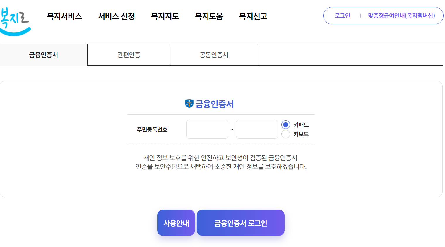 로그인 절차