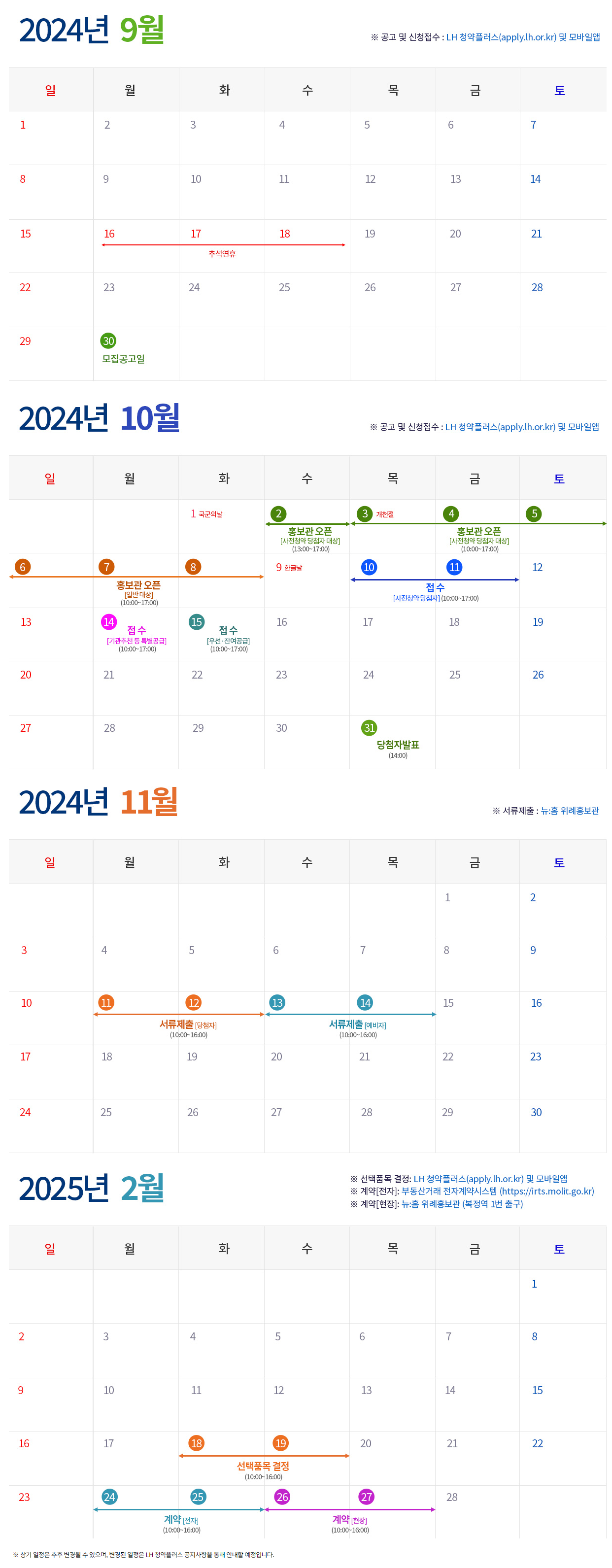 동작구수방사공공분양주택-25