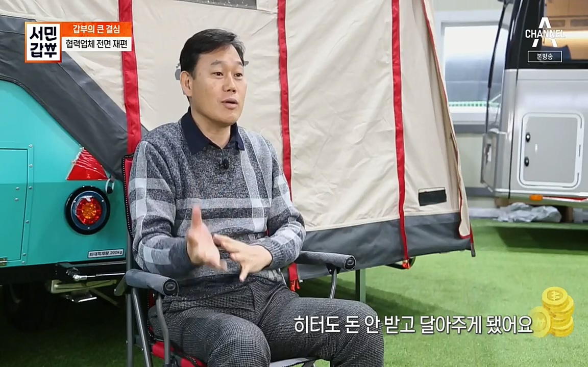 서민 갑부.E379.220417p-NEXT.mp4_20220422_180753.697.jpg