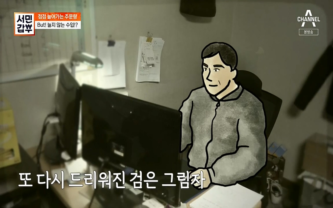 서민 갑부.E379.220417p-NEXT.mp4_20220422_180637.713.jpg