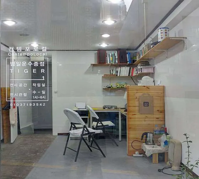 범일운수종점