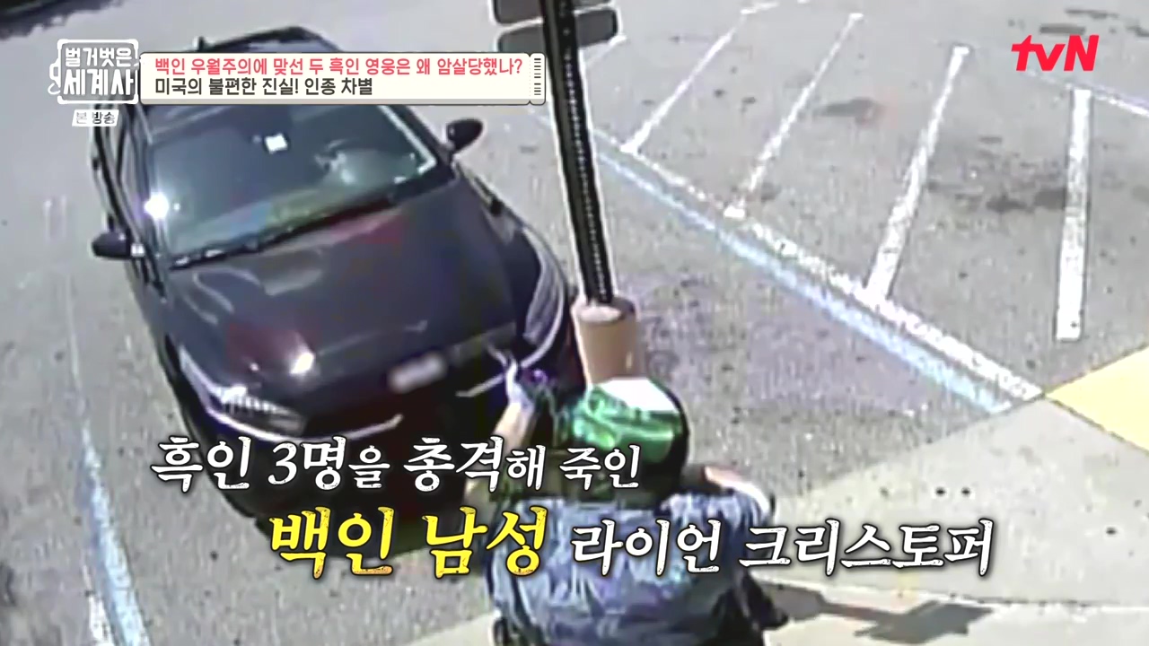 벌거벗은 세계사.E118.230927p-NEXT.mp4_20240507_200429.570.jpg