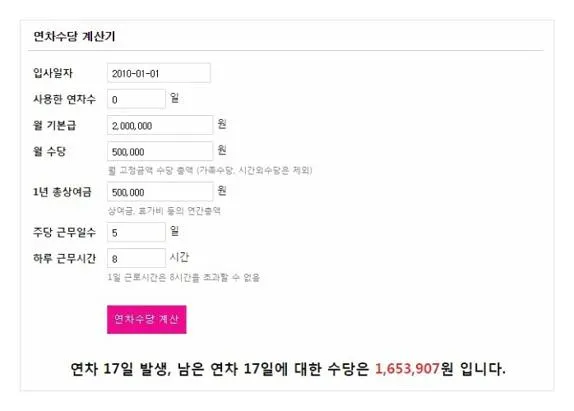 년차 계산법