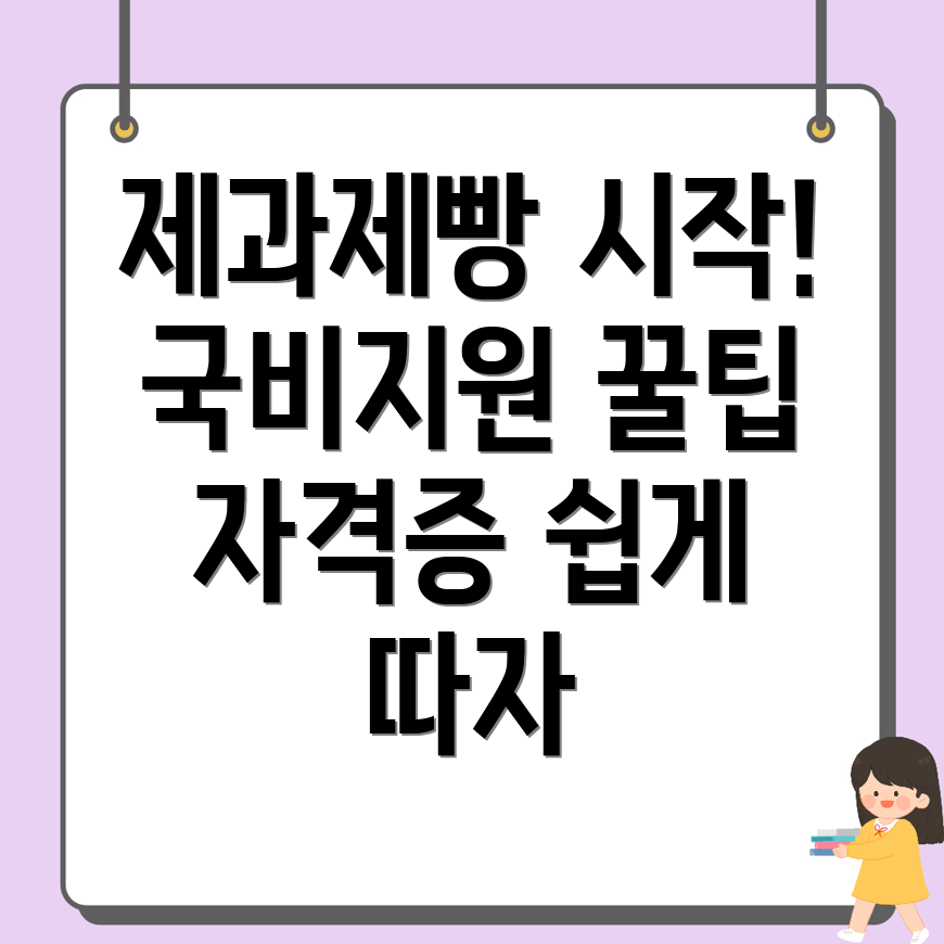 충주시 제과제빵