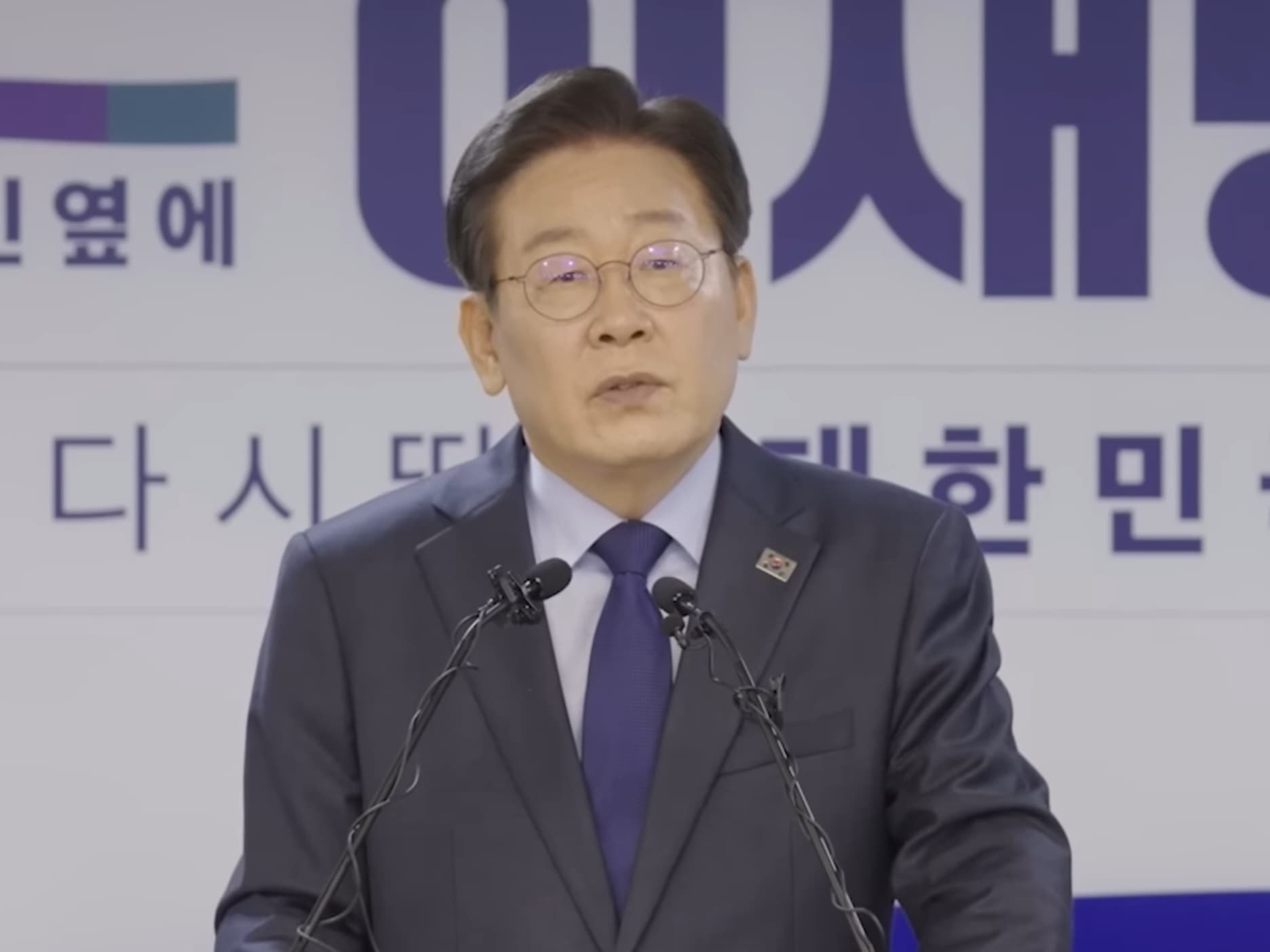 이재명세금정책