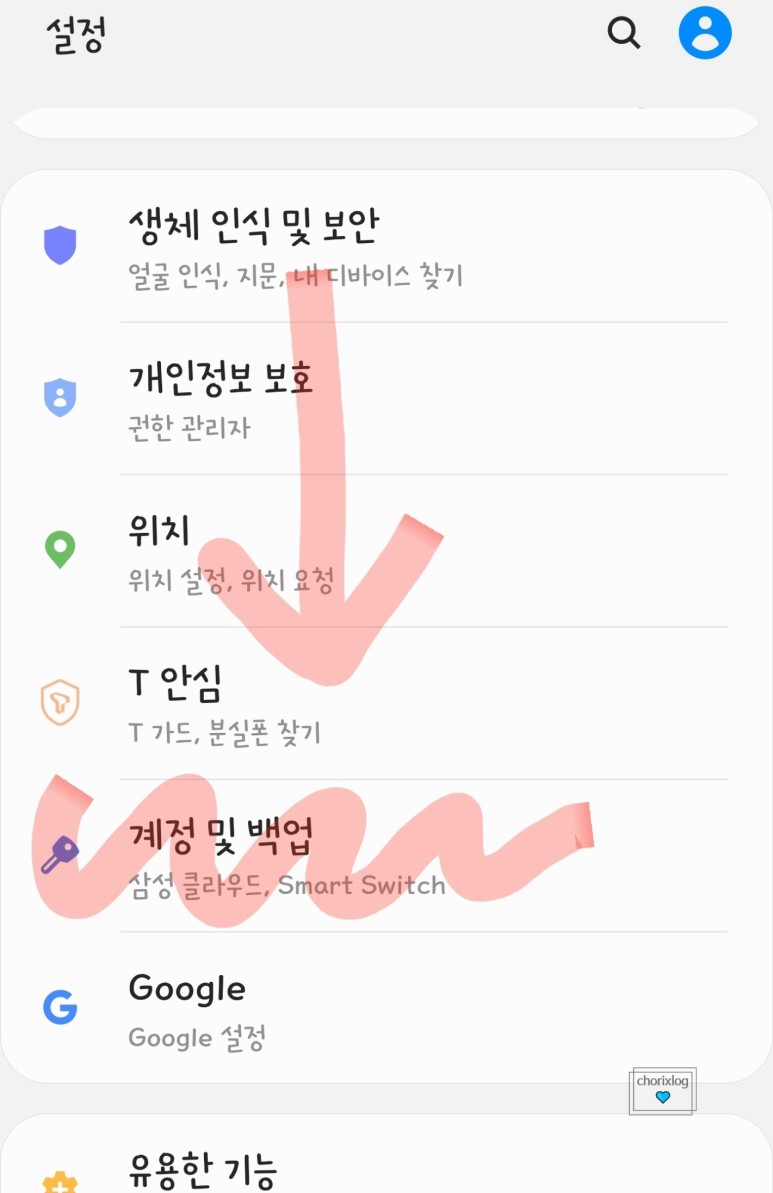 ●모바일 갤럭시, 어떻게 구글 계정 로그아웃 4