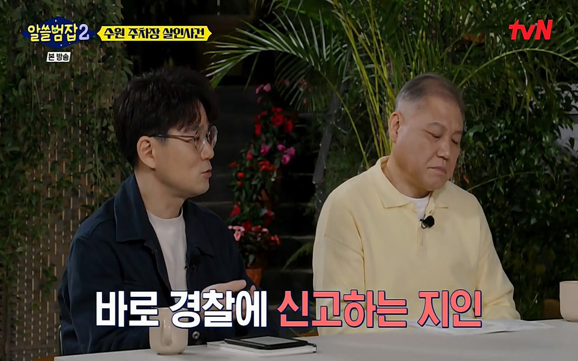 알쓸범잡 2.E15.220425p-NEXT.mp4_20220425_191107.340.jpg