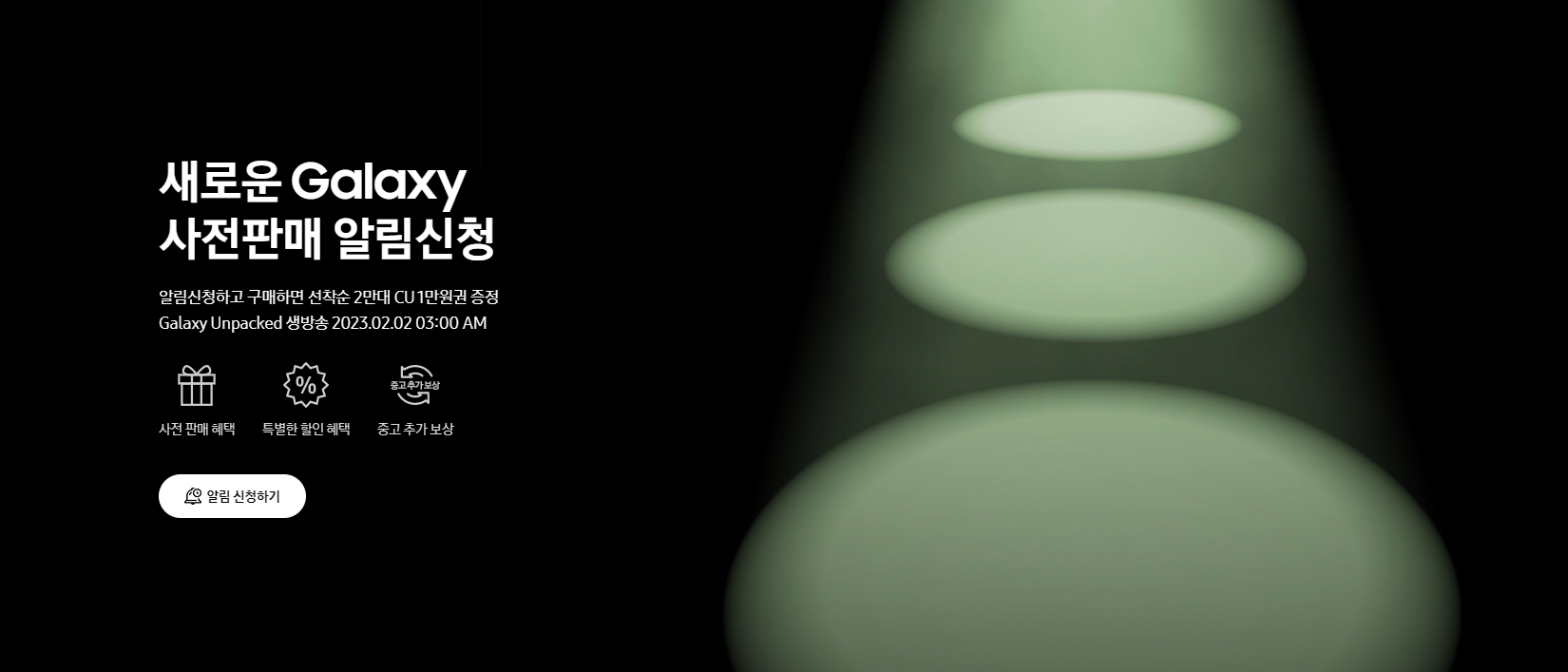  갤럭시 S23 출시 임박 및 스펙 공개