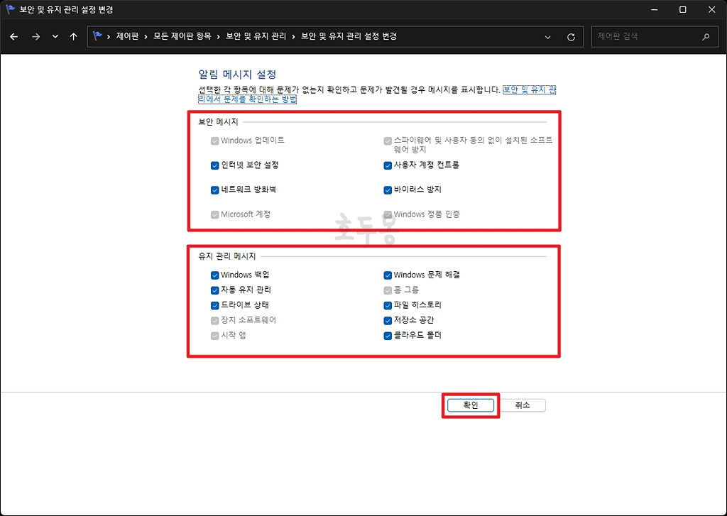 알림 메시지 설정
