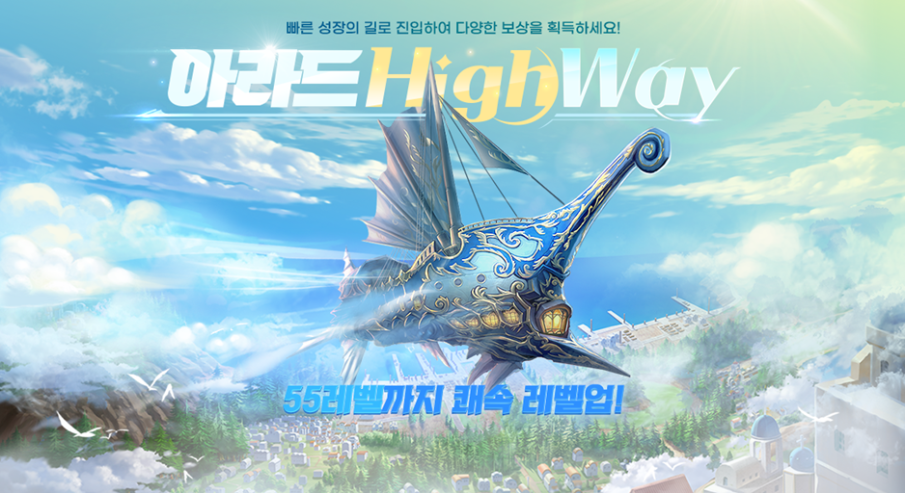 던전앤파이터모바일(던파모바일)여 귀검사 육성 / 아라드 하이웨이 이벤트 꿀팁