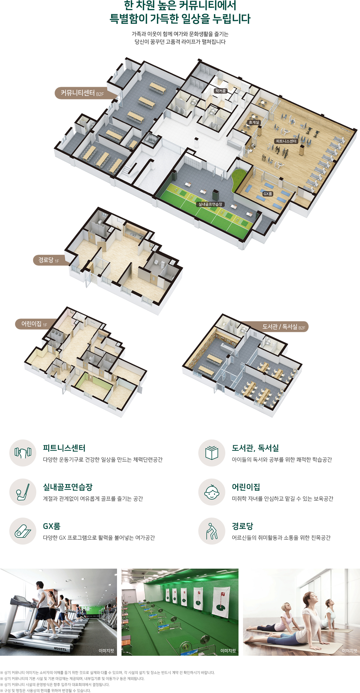 그린포레스트 이미지