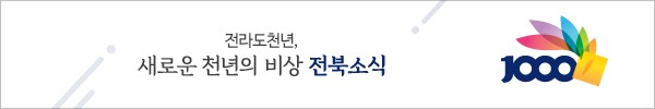 22년 전라북도 설명절 종합대책 안전한 명절 보내호① 11