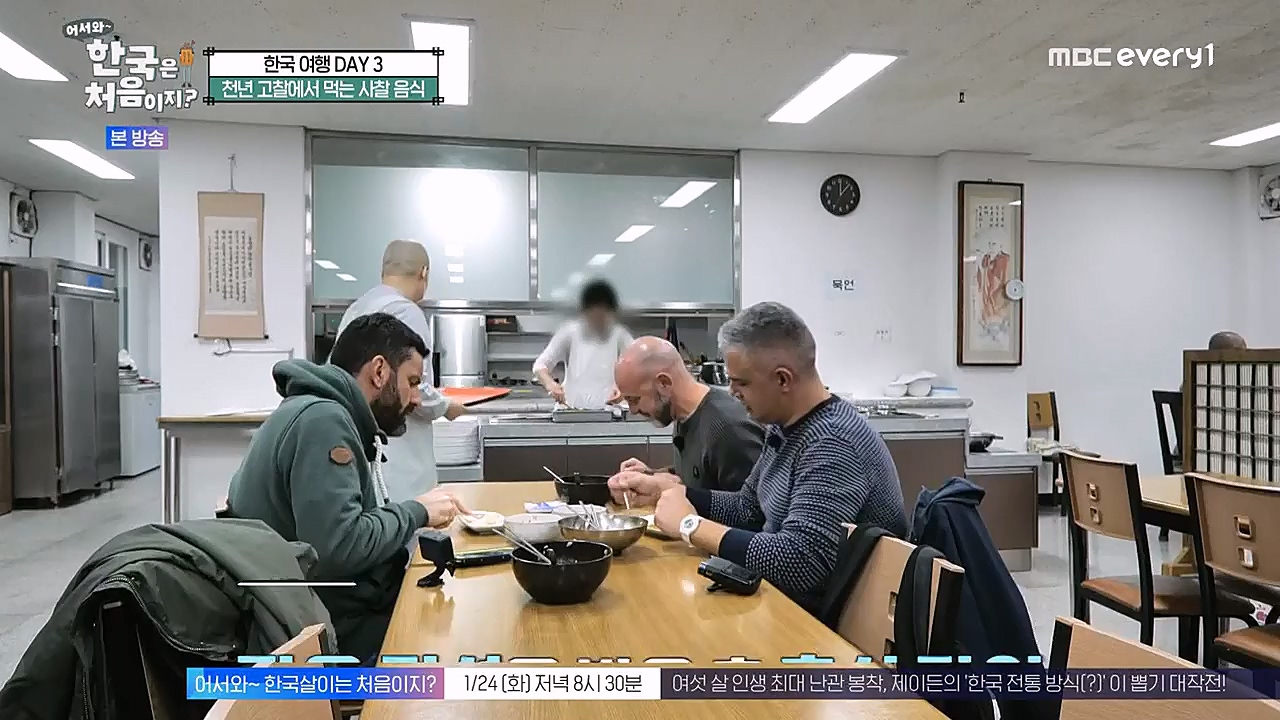 어서와 한국은 처음이지 시즌2.E246.230120p-NEXT.mp4_20230120_193431.297.jpg