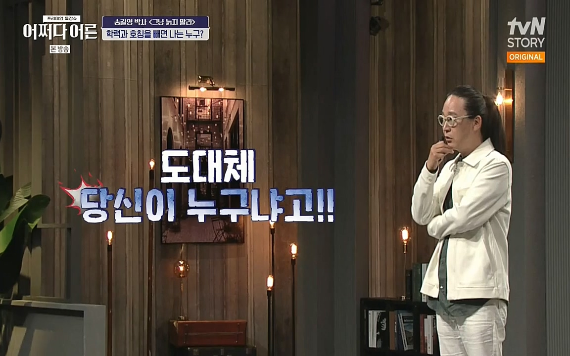 어쩌다 어른.E04.220631p-NEXT.mp4_20220829_202744.757.jpg