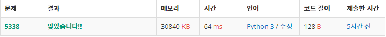  백준: 5338번 마이크로소프트 로고 (Python3)
