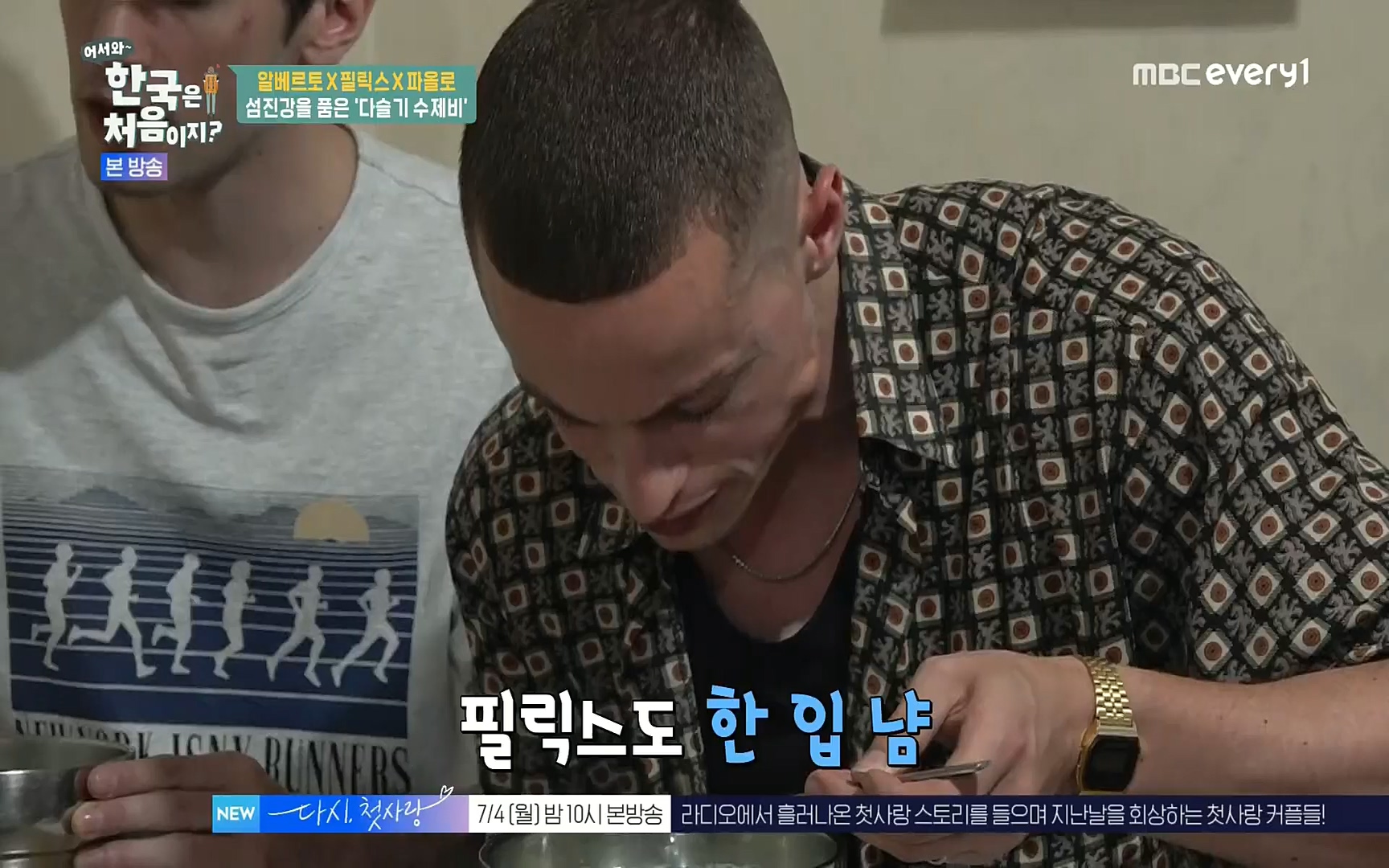 어서와~ 한국은 처음이지.E250.220630p.H264-F1RST.mp4_20220701_202953.308.jpg