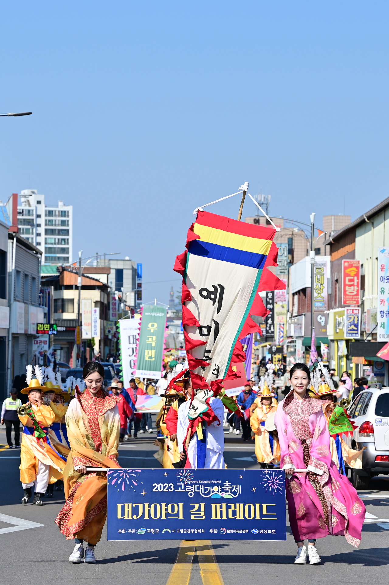 2024 고령 대가야 축제 기본 일정과 프로그램 소개