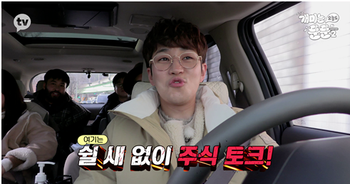  방송 출연료 받아서 주식 샀던 딘딘 수익률 근황