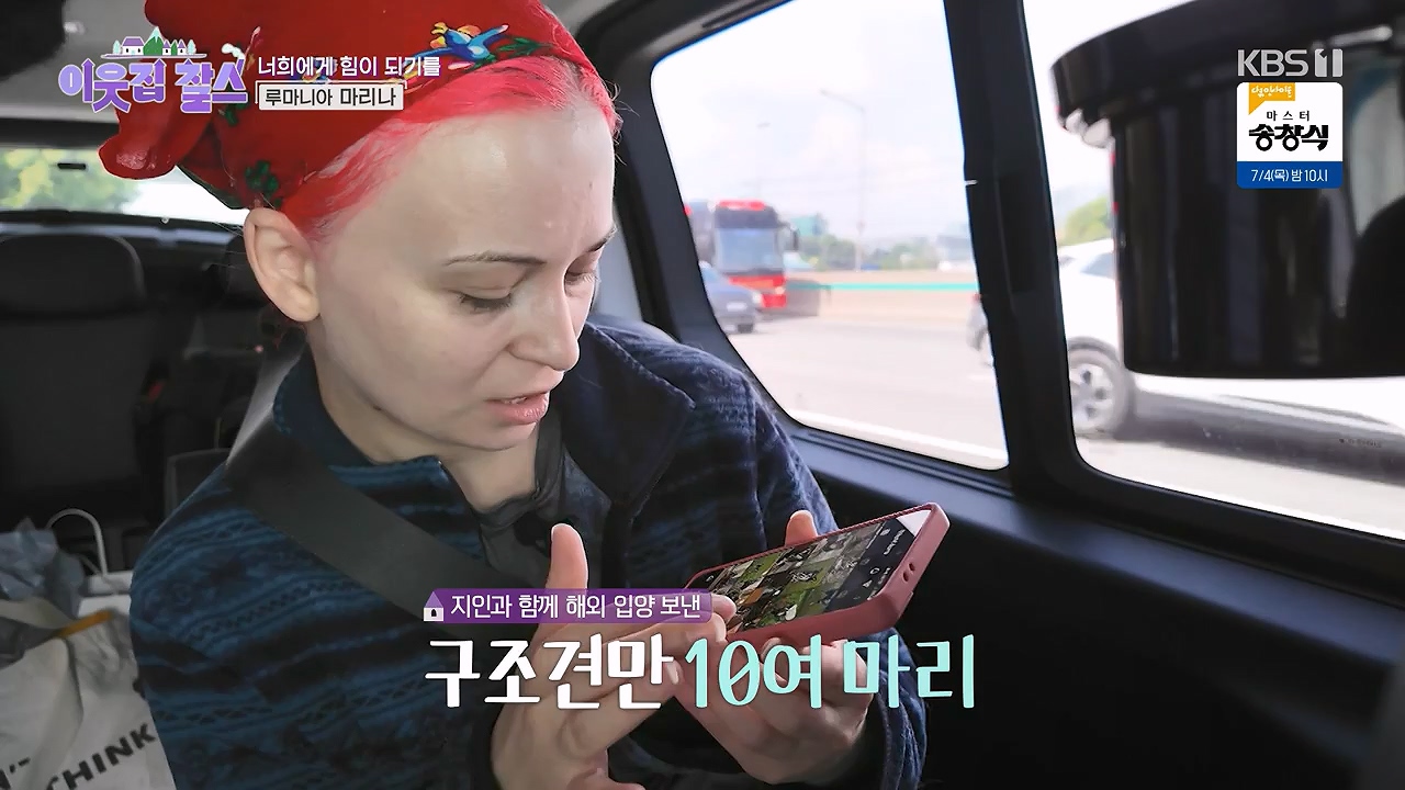 이웃집 찰스.E443.240703p-NEXT.mp4_20240703_200912.946.jpg