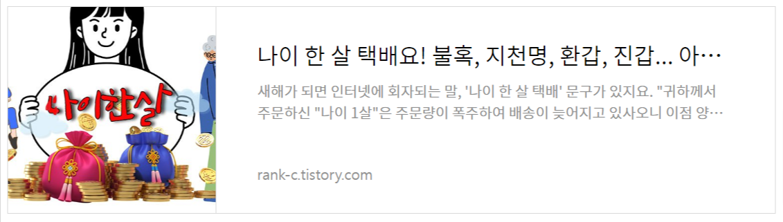 나이 한 살 택배요! 불혹&#44; 지천명&#44; 환갑&#44; 진갑... 아리송한 나이별 한자&#44; 만나이 계산 총정리