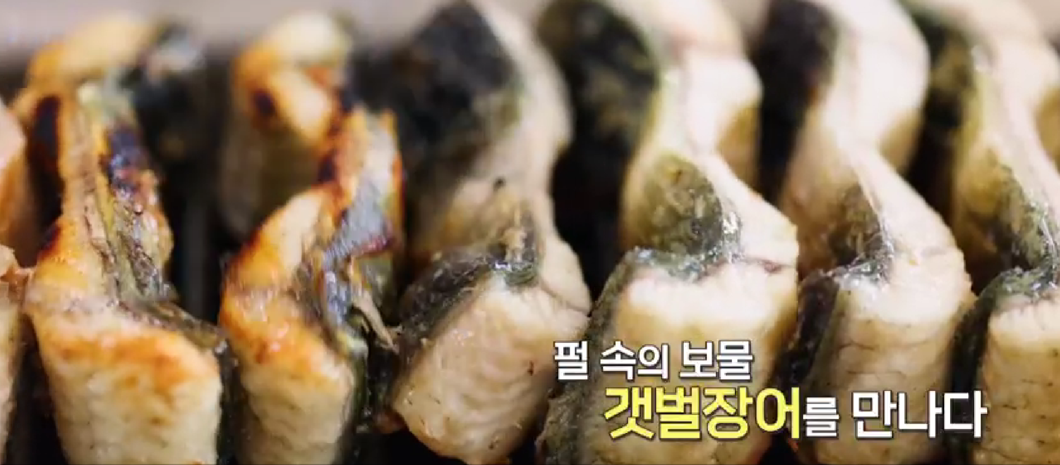 강화갯벌장어직판장 이미지