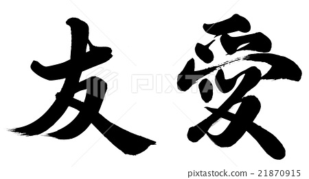  去者日疏