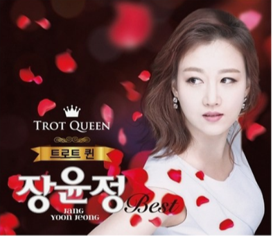  트로트여제  장윤정usb노래모음 순위 쇼핑정보