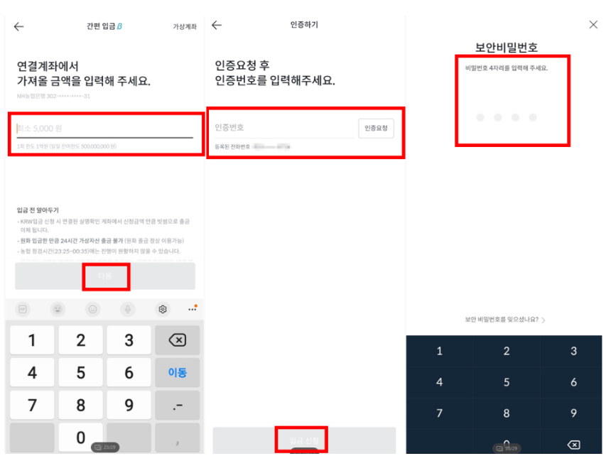 빗썸-계좌개설-코인구매-가입방법