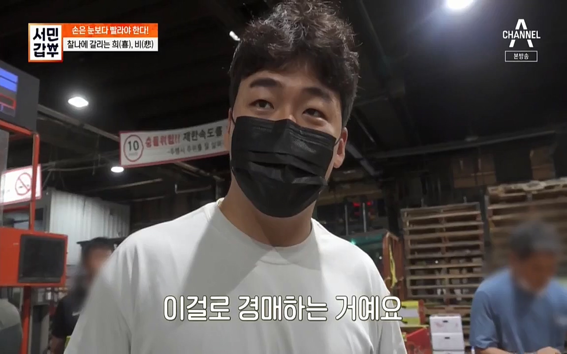 독한인생 서민갑부.E399.220904p-NICE.mp4_20220904_165302.493.jpg