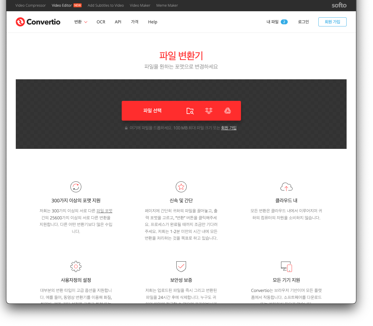  동영상 GIF 변환 방법