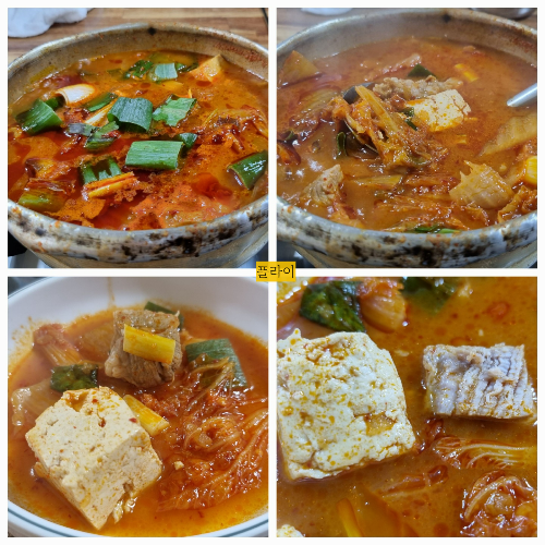 신시강 김치찌개