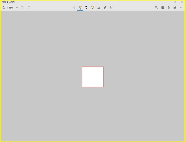 캡쳐 및 스케치-프로그램-실행