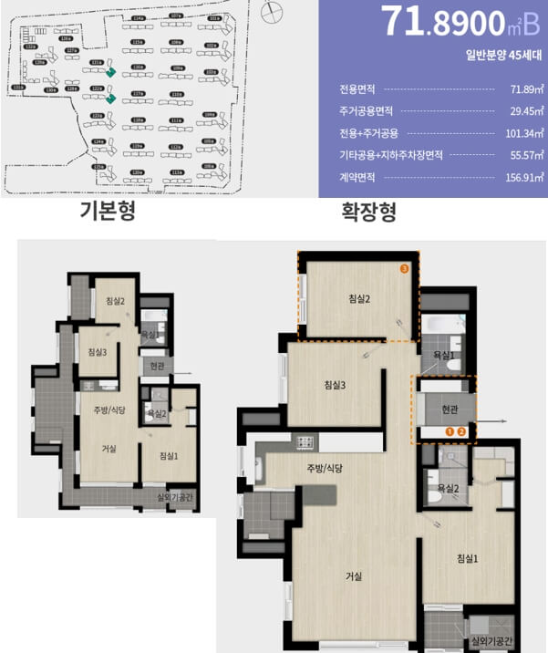 71B-타입-평형도