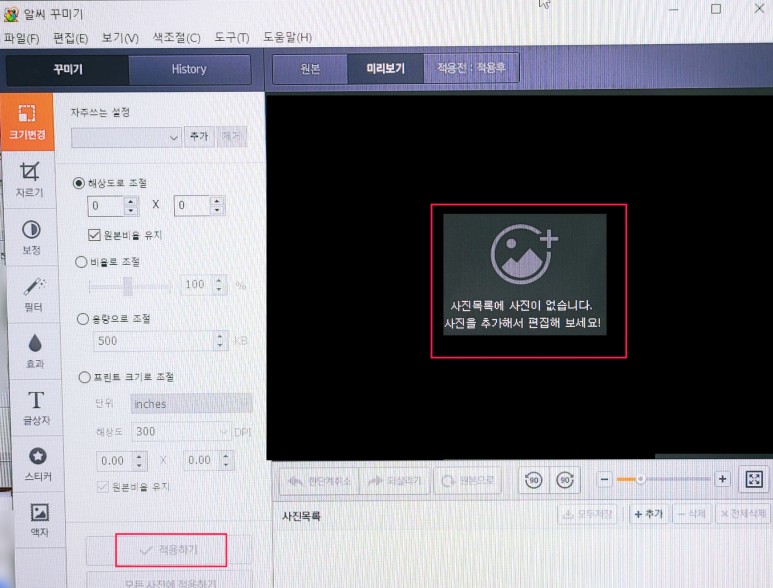 동영상 만들기 하는법 알씨 다운로드 및 3