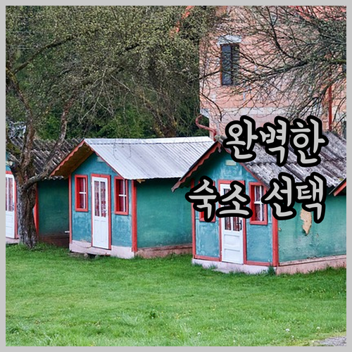 가고시마에서의 완벽한 숙소 선택 호텔