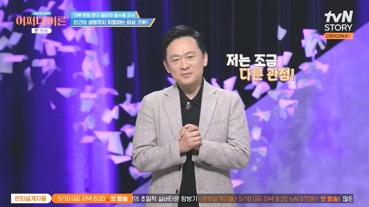 어쩌다 어른.E55.240508p-NEXT.mp4_20240508_205349.096.jpg