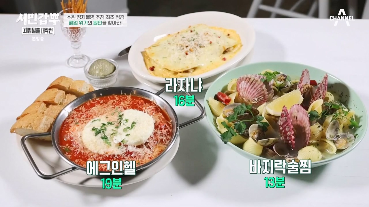 서민갑부 폐업 탈출 대작전.E27.240218p-NEXT.mp4_20240218_145114.872.jpg