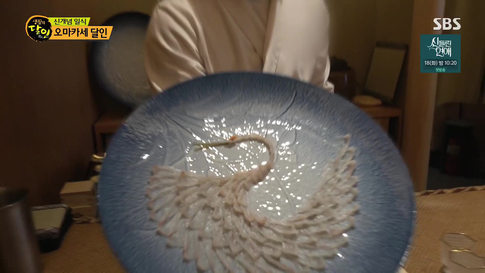 생활의 달인.E939.240610p.H264-F1RST.mp4_20240611_195410.629.jpg