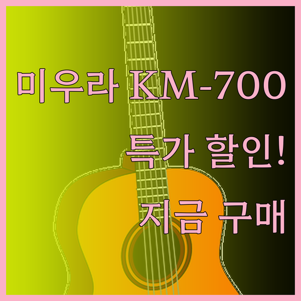 미우라 KM-700 아이언 특가! 놀