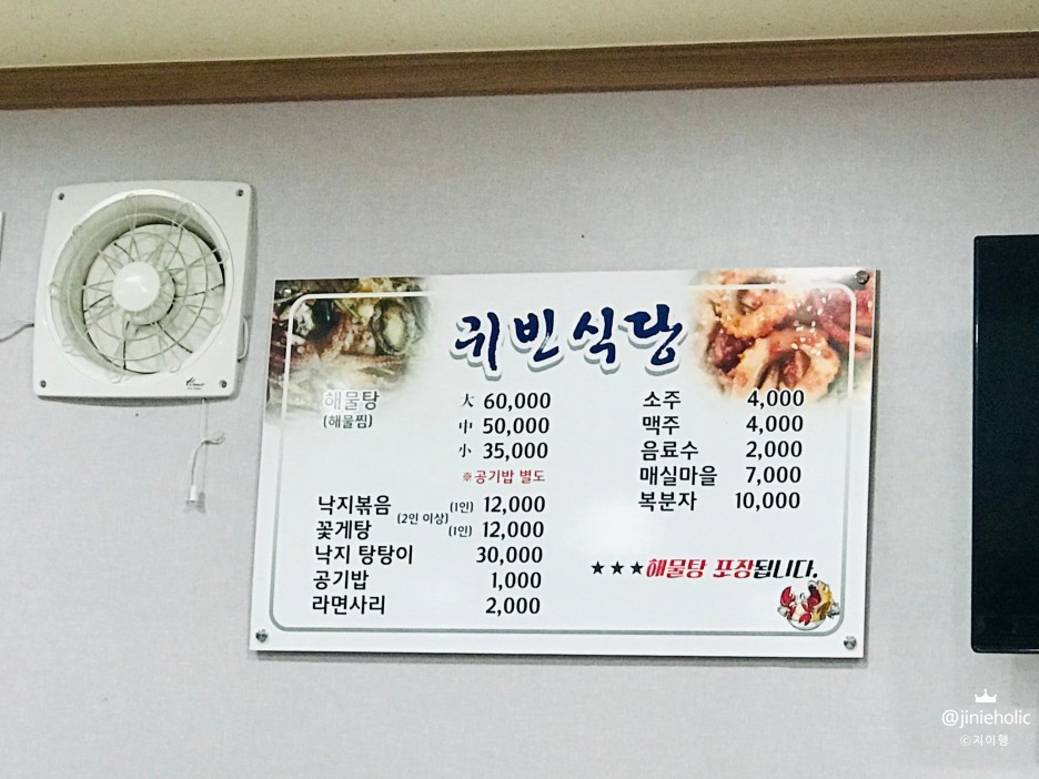 귀빈식당 이미지