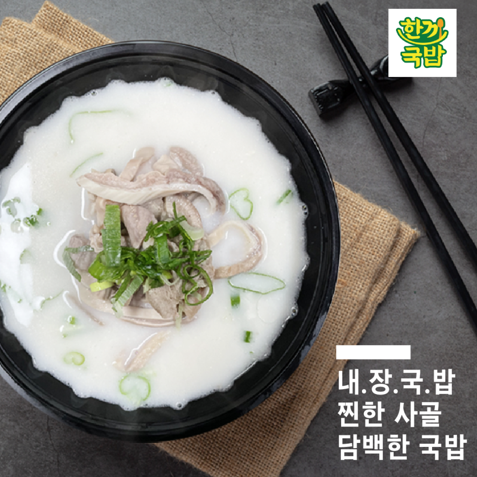 국밥 요기요 이미지