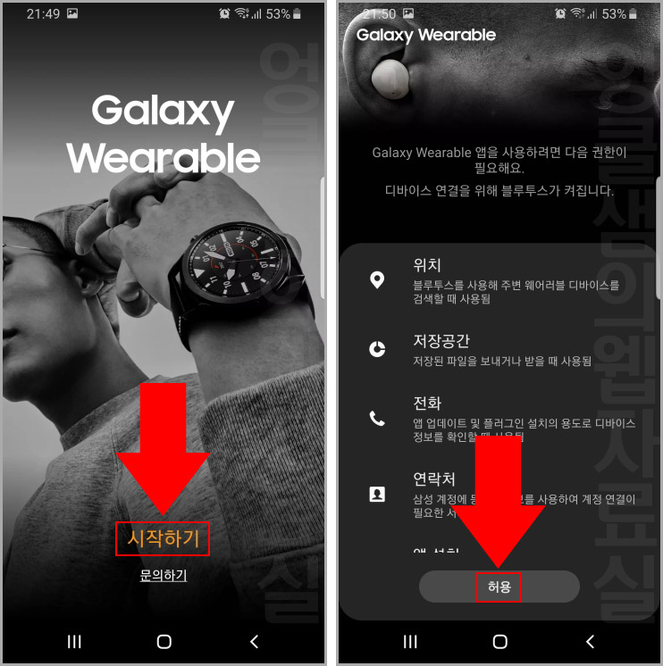 Galaxy Wearable app