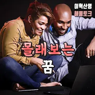 몰래-보는-쳐다보는-꿈-해몽