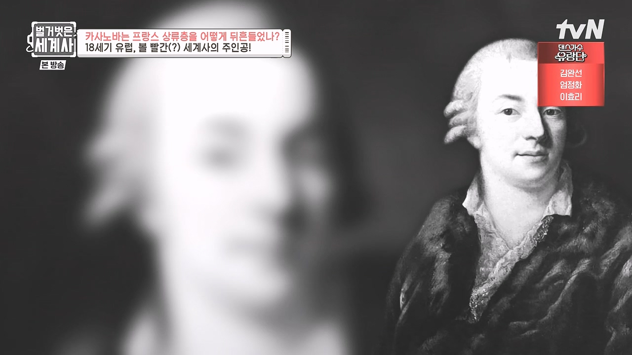 벌거벗은 세계사.E102.230607p-NEXT.mp4_20240106_181215.587.jpg