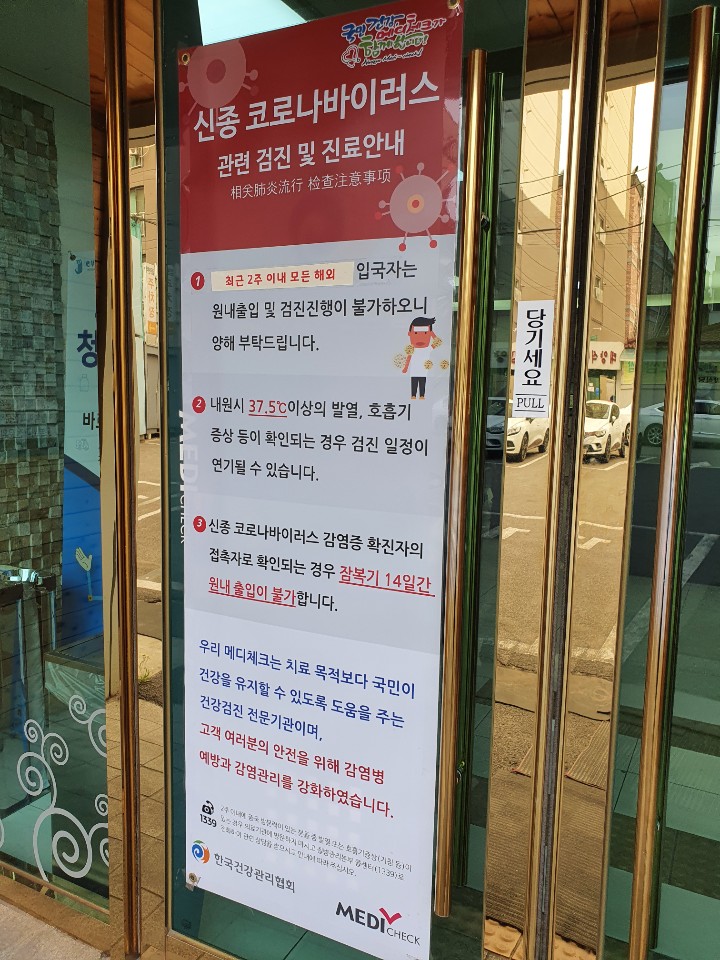 ● 저렴하고 실속 있는 한국건강관리협회 인천지부 인천백일해 주사 14