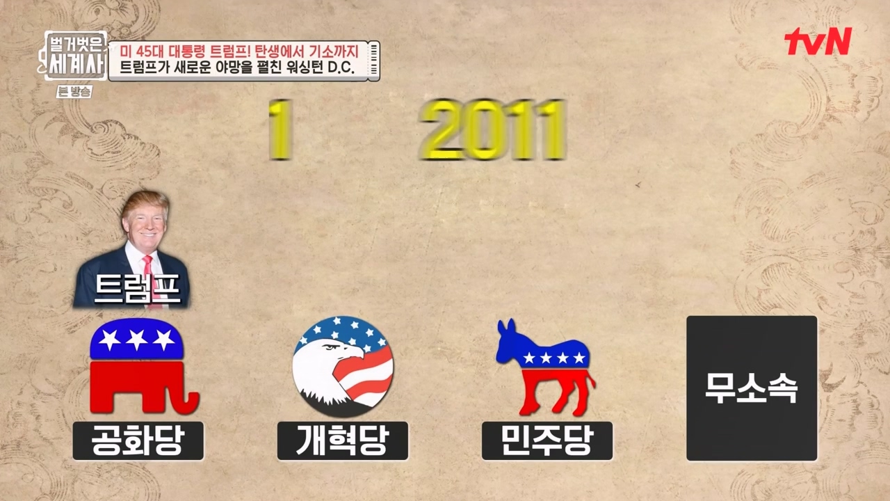 벌거벗은 세계사.E104.230621p-NEXT.mp4_20240121_181747.355.jpg