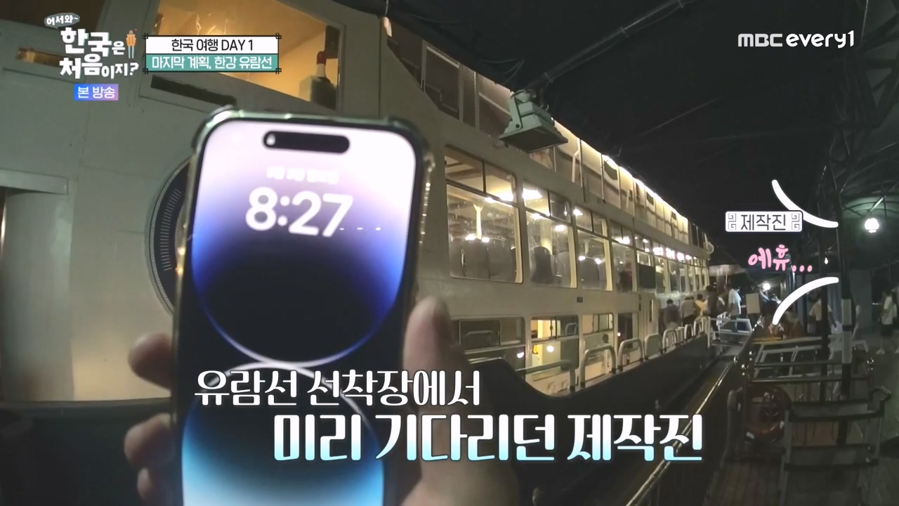 어서와 한국은 처음이지 시즌2.E284.231013p-NEXT.mp4_20231013_202953.652.jpg